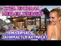 Как сейчас живет Мерьем Узерли? Тайна личной  жизни и сколько детей у актрисы?