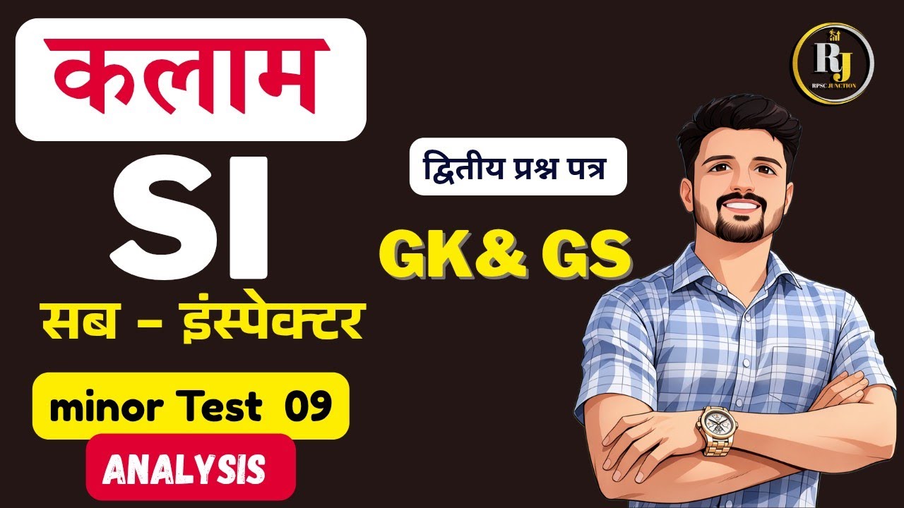 Kalam PSI Test Series solution | minor Test 09 | SI Full Test Series | PSI 2nd  पेपर Gk&Gs