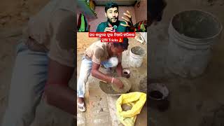 Ghara Kantha Re Fula Design Karibara Nua Tricks