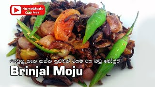 Brinjal Moju ?  / Wambatu Moju ? / sri lankan style ? / රසම රස බටුමෝජු හදමු ?