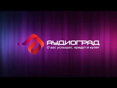 Аудиоград - примеры аудиороликов (Доставка пиццы)