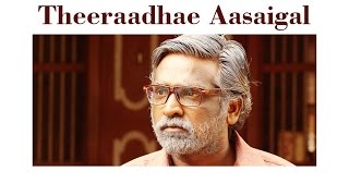 Orange Mittai - Theeraadhae Aasaigal Lyric | Vijay Sethupathi | Justin Prabhakaran