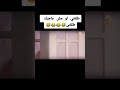 طلقني لو مش عاجبك طلقني😂