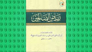 رياض الصالحين :: باب في بيان كثرة طرق الخير (13)