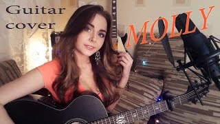 ♫ MOLLY — Я ПРОСТО ЛЮБЛЮ ТЕБЯ кавер