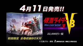 仮面ライダーV3 Blu ray告知CM/Masked rider V3 Blu-ray cm