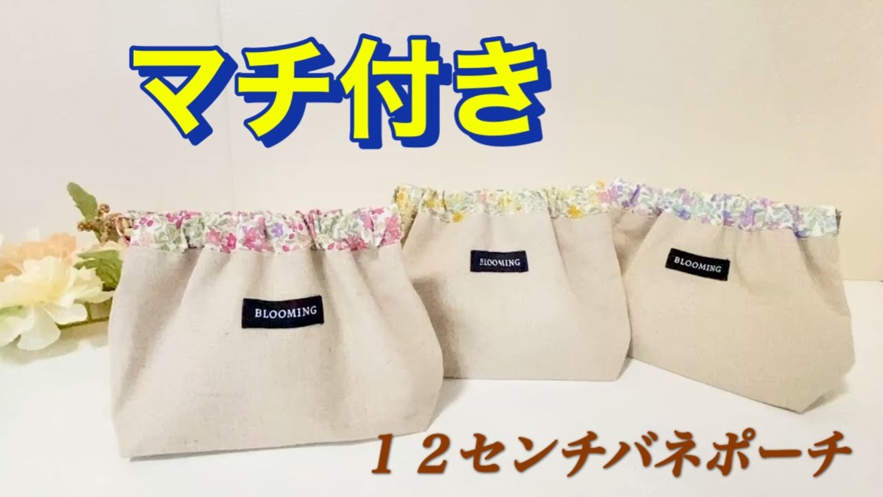 口布が裏地と続いているので、布２枚でかんたんに作れます