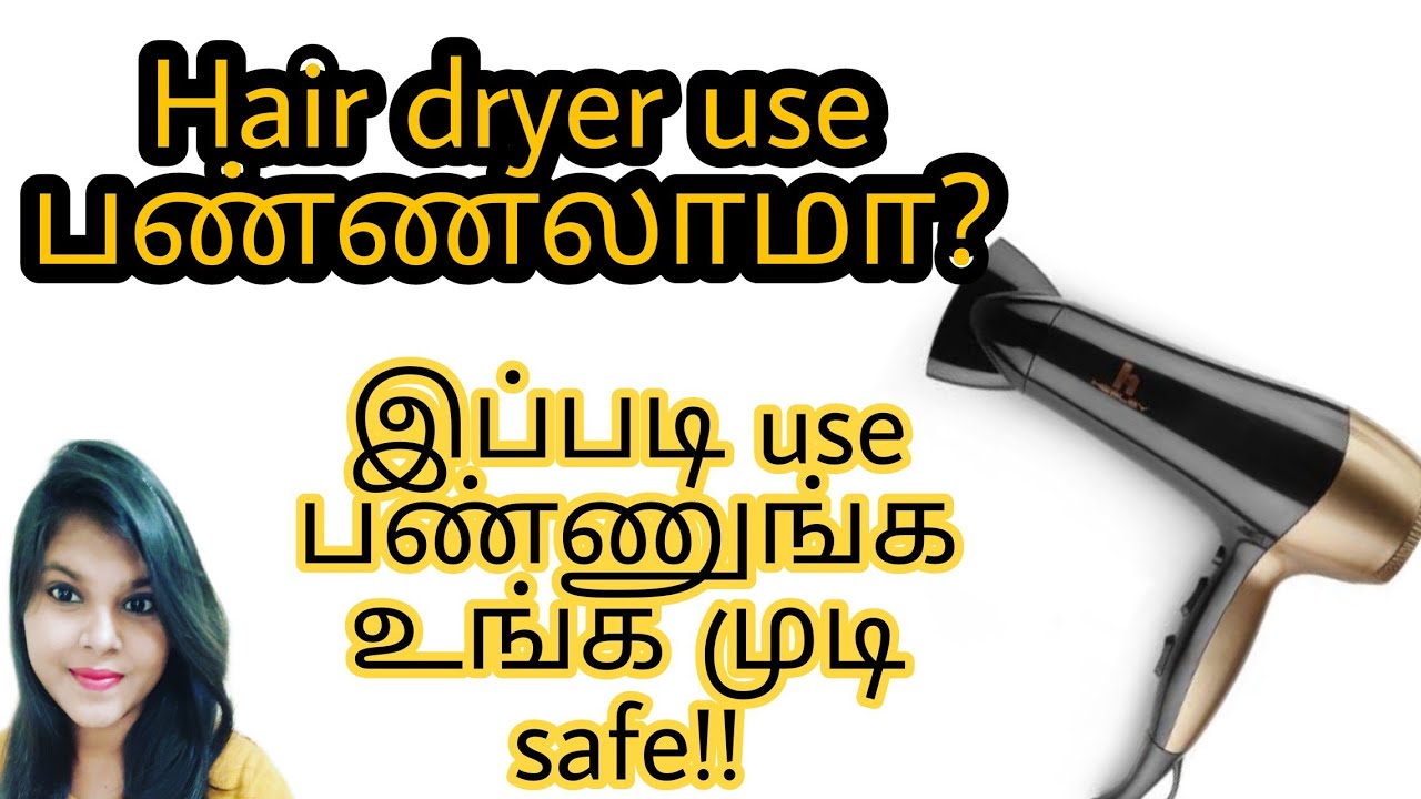 How to choose a Hair dryer? Affordable Hesley hair dryer review in tamil -  YouTube