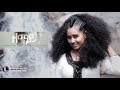 Nguse abadi  zemay  new ethiopian traditional music 2018 official