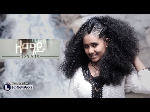 Nguse Abadi   ZEMAY  New Ethiopian Traditional Music 2018 Official Video