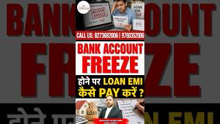 Bank Account Freeze Bank Loan EMI Kaise Pay Hoga | Loan Account Hold #law #bankaccountfreeze #loan