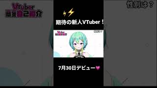 「【#vtuber一問一答自己紹介 】期待の大型新人VTuber‪.ᐟ‪.ᐟ🤍【#新人vtuber 】」のサムネイル