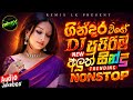 New Hit Song Dj Nonstop 2026 | ගින්දර වගේ සුපිරිම සිංදු | Bass - Boosted | Trending Song DJ Nonstop🔥
