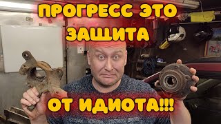 Прогресс Это Защита От Идиота!!! (Блог)