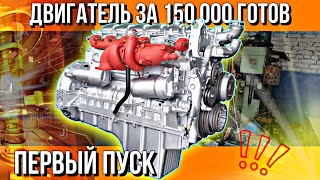 видео: РЕМОНТ ДЛИНОЮ ПОЛГОДА///ДВИГАТЕЛЬ ЗА 150 000 РУБЛЕЙ ГОТОВ///ПЕРВЫЙ ПУСК картинка: РЕМОНТ ДЛИНОЮ ПОЛГОДА///ДВИГАТЕЛЬ ЗА 150 000 РУБЛЕЙ ГОТОВ///ПЕРВЫЙ ПУСК