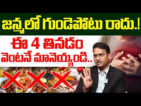 10 Foods That May Help Lower Heart Attack Risk ❤️ | Dr Kiran Kumar Reddy | iD Health Podcast