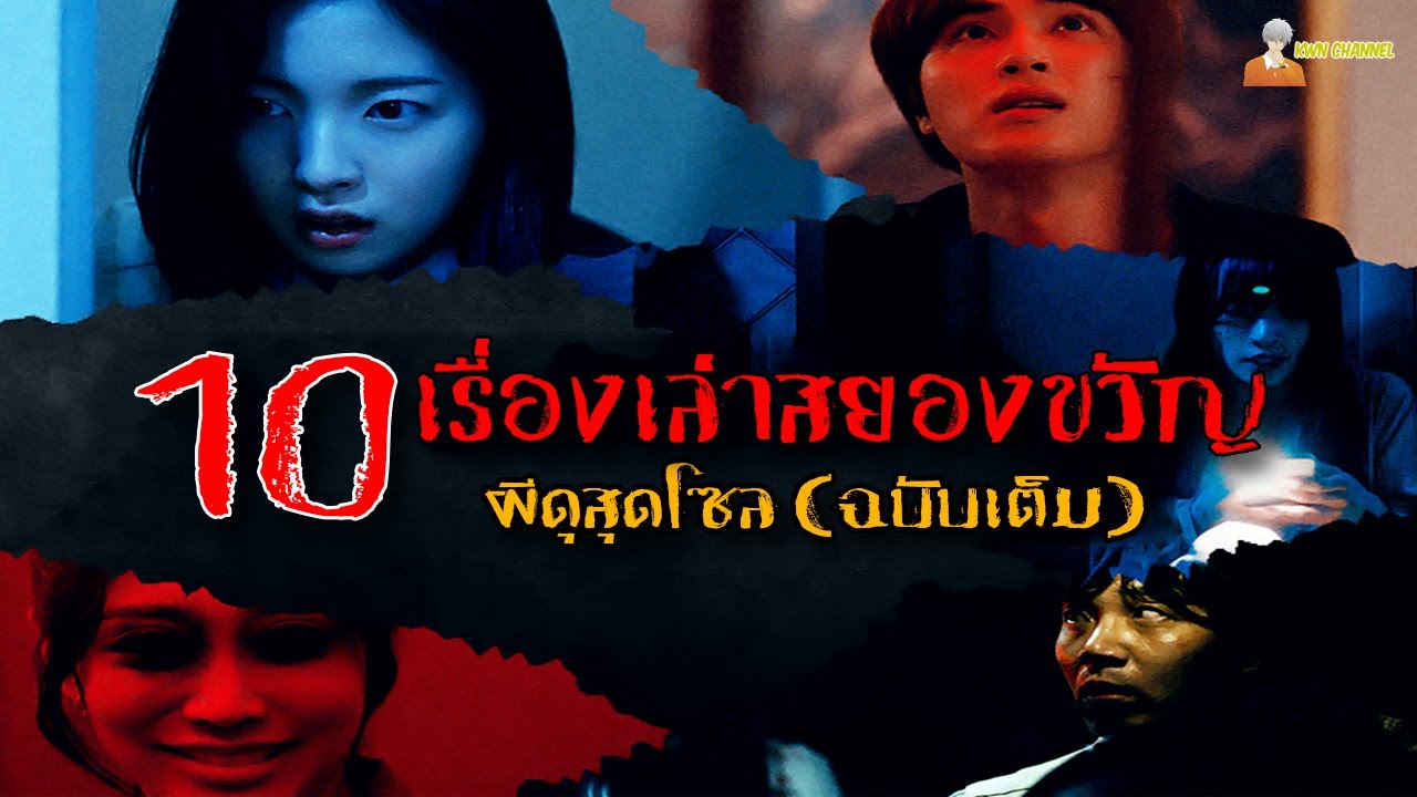 10 Seoul Ghost Stories 2022 10-seoul-ghost-stories-2022
