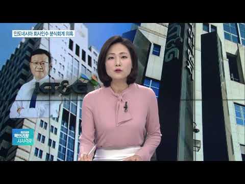 금감원, ‘분식회계 의혹’ 백복인 <strong>KT</strong>&amp;amp;G사장 소환 <strong>조사</strong>