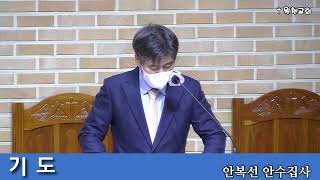 20211107 1부예배 기도