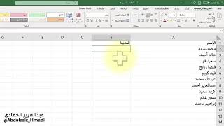 ميزة التحقق من صحة البيانات لإدراج النوافذ المنسدلة في Excel