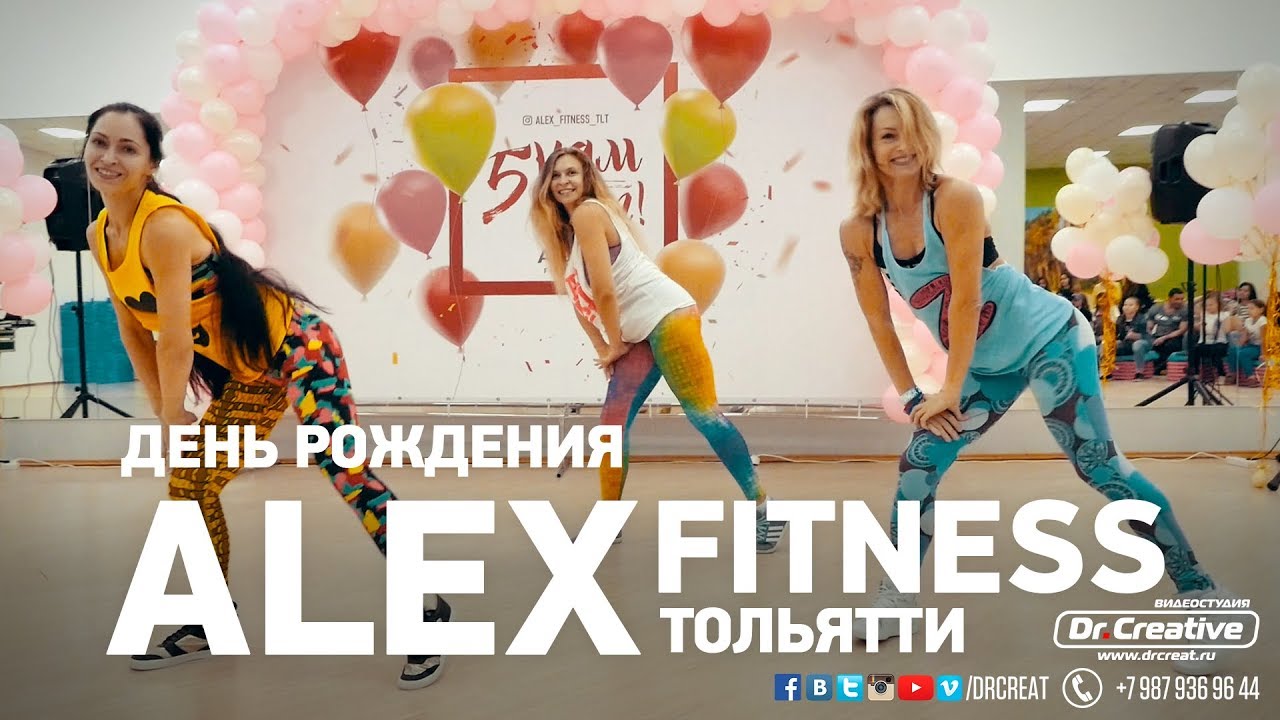 Алекс фитнес тольятти