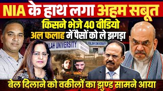 Download Lagu NIA के हाथ लगा अहम सबूत , किसने भेजे 40 वीडियो | Sandeep RK Singh | Manvinder Bhimber MP3