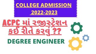 Acpc registration and admission process 2022-2023 in gujarat|degree engineering|Gov|private colleges screenshot 2