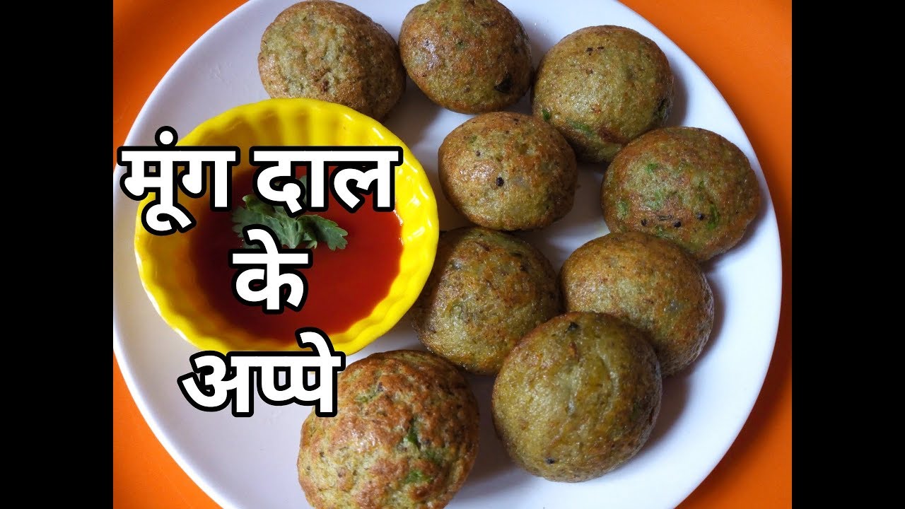 अप्पे बनाने की विधि मूंग दाल के अप्पे appe recipe in hindi appe