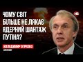 Нашою перемогою не буде повернення до стану до 24 лютого – Володимир Огризко, дипломат