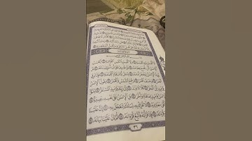 سورة القيامة الشيخ ياسر الدوسري📿🕋🤲🏻