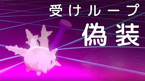 不死身サニーゴ