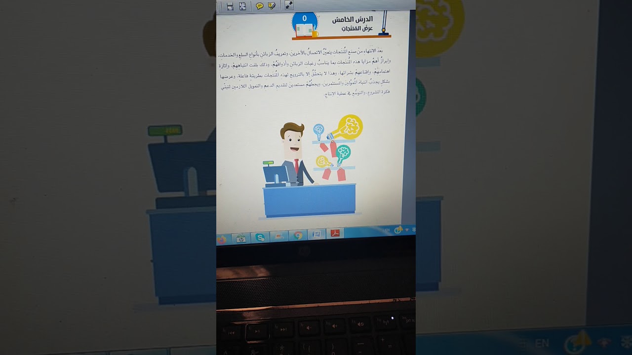 عاشر ثقافة مالية- انشاء المشروع+ عرض المنتجات