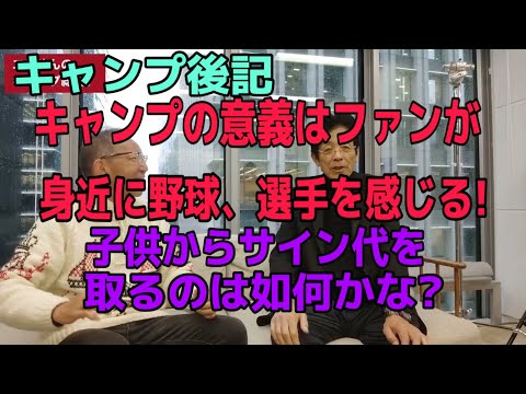 エモやんのキャンプ総括！