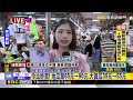 最新》 明天休市今天先囤！ 濱江市場搶菜潮@newsebc