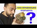 МОРЕПРОДУКТЫ. Как правильно открыть? Как правильно есть?