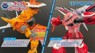 HG1/144グフイグナイテッド(ハイネ・ヴェステンフルス専用機)/HG 1/144