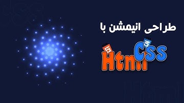 آموزش html5 css3 - طراحی انیمیشن شگفت انگیز با html css - Awesome CSS Animation Effects