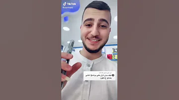 افضل واسرع تطبيق اغاني للايفون 