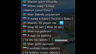 Rus dili dərsləri | Özün haqqında məlumat