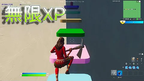 フォートナイトレベル上げ 最速で14万xp 最新の大量経験値がもらえる神クリエマップ紹介 Fortnite チャプター3 シーズン1 バグ 経験値稼ぎ かのん 放置 スイッチ 無限xp Mp3