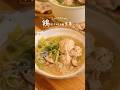 ごま油香る♪ふわふわ鶏団子のうま塩生姜スープがうますぎる🍲　#簡単レシピ　#ダイエットスープ