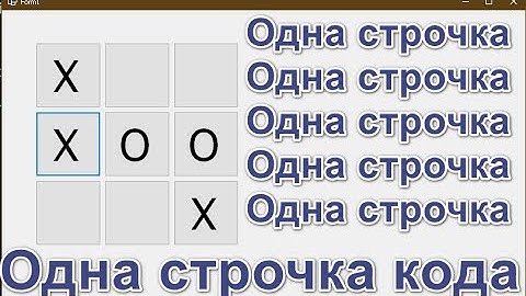 Крестики нолики C#, Windows Forms. за одну строчку кода