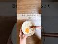 たまごかけごはん/朝ごはん