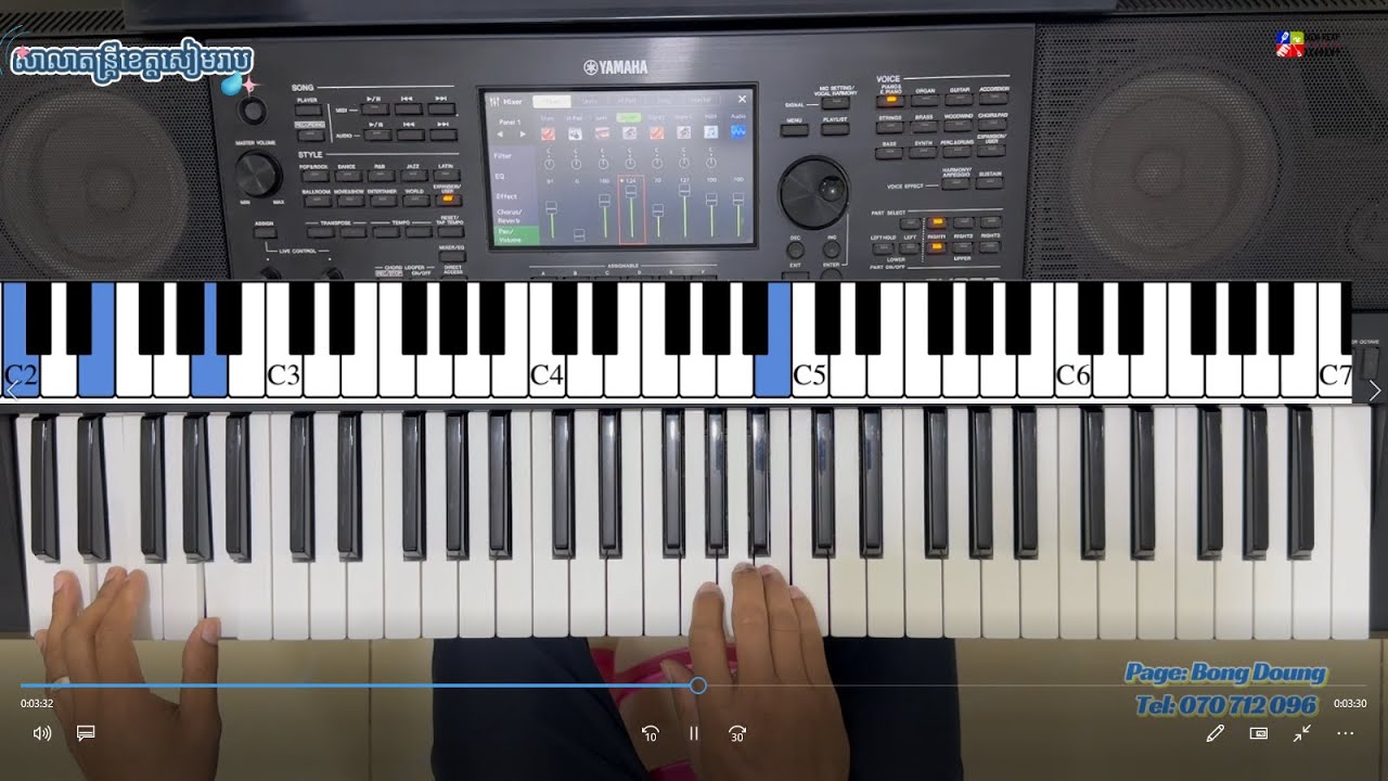 បុប្ផាតែមួយ  - bopha te muy #លក់សៀវភៅណោតភ្លេង