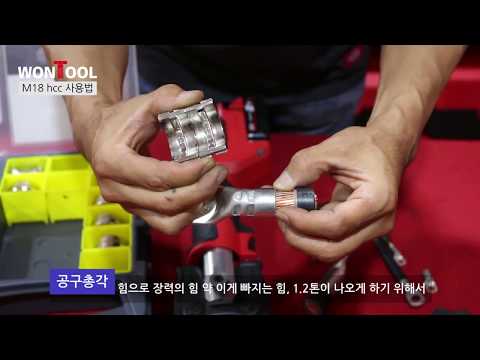 含稅 7325 99 0000 工具先生 美沃奇milwaukee M18hcc專用 六角壓接端子模具端子壓接模具 Yahoo奇摩拍賣