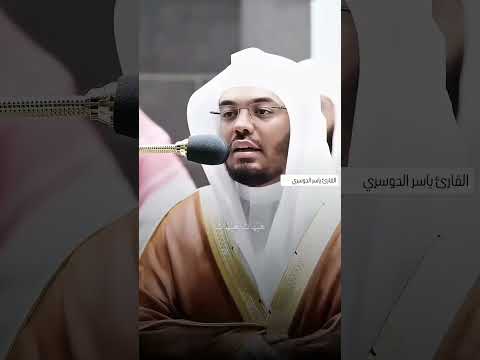 هيهات هيهات لما توعدون ياسر الدوسري