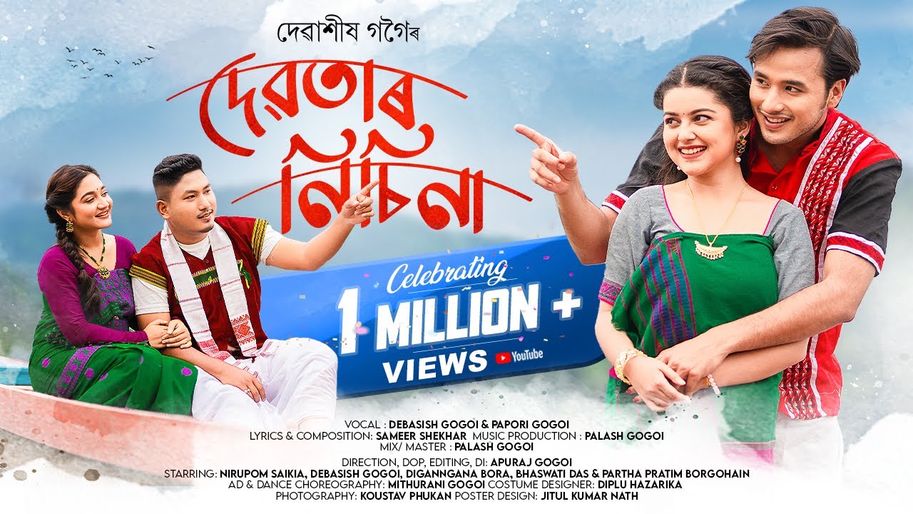 DEBOTAR NISINA  OFFICIAL VIDEO  DEBASISH GOGOI PAPORI GOGOI APURAJ GOGOI SAMEER SHEKHAR