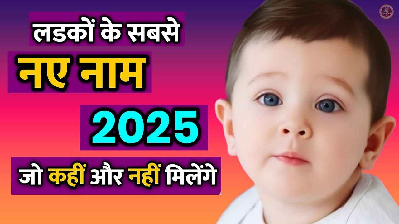 Baby Boy Names 2025% (Top 20 Names of baby boy 2025) Latest baby boy Names in 2025 , Ladkon ke naam