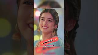 Rimjhim ki family 😘💗🌺#ytshorts #viral#serial #rimjhim#family #sameer#cute