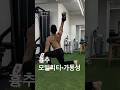 #shorts #흉추가동성 #thoracicmobility #mobility #midbackpain #posture #rehabilitation